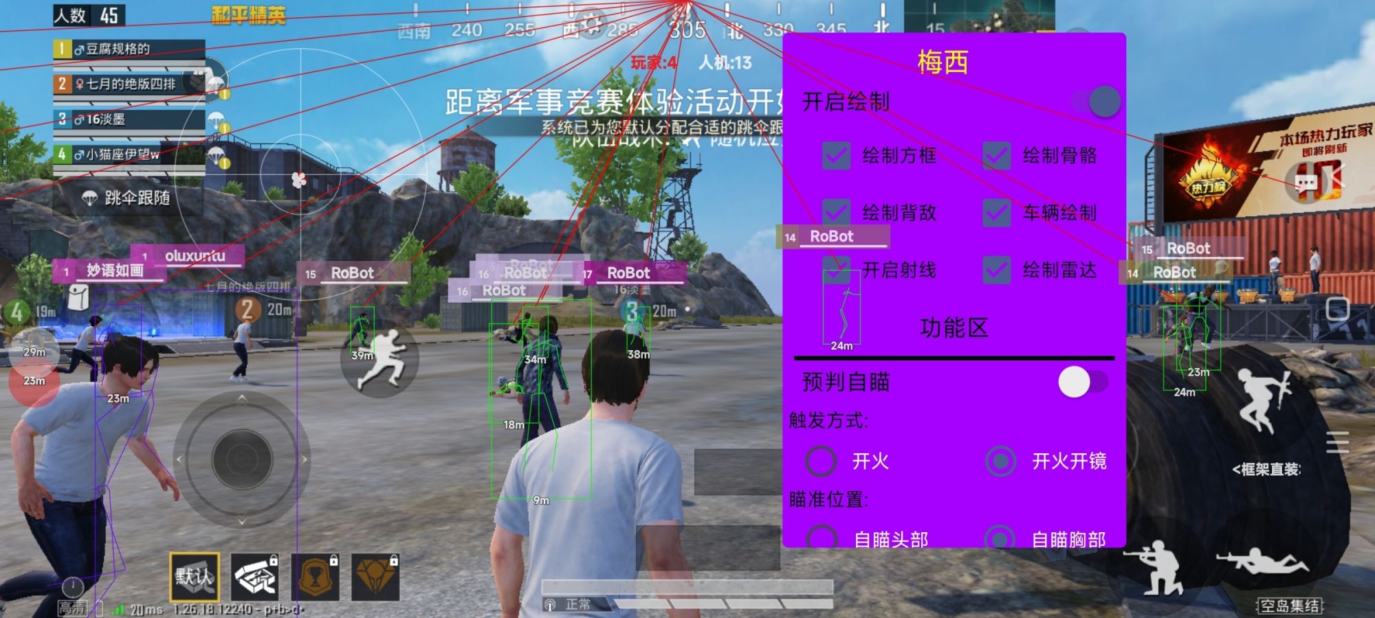 和平精英辅助【地狱犬直装V3.1修复版】原哮天犬直装改名 人物骨骼透视 全屏自瞄 物资显示