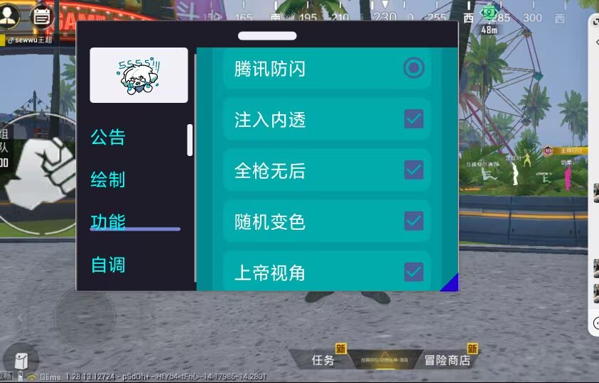 和平精英辅助软件的技术原理与实现方法