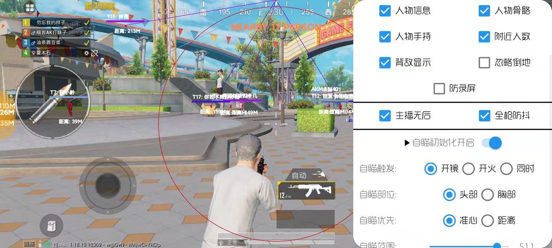 和平精英辅助软件的技术原理与实现方法